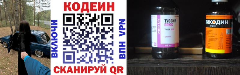 Кодеин Purple Drank  Купить  Теберда 