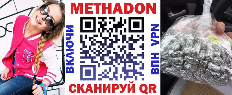 Купить где  Теберда  Метадон кристалл 